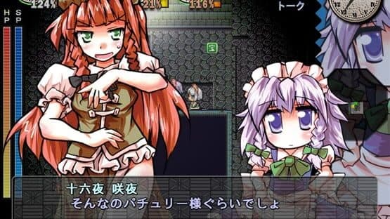 Sakuya-san Crisis 2: The Linkage Of Servant Trial — screenshot 2