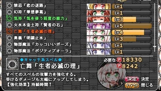 Sakuya-san Crisis 2: The Linkage Of Servant Trial — screenshot 3