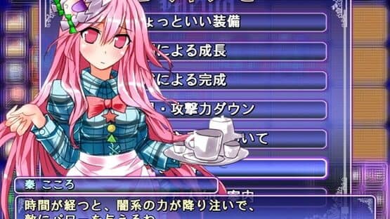 Sakuya-san Crisis 2: The Linkage Of Servant Trial — screenshot 7