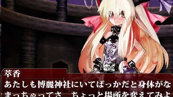 Koumajou Densetsu: Scarlet Symphony — screenshot 3