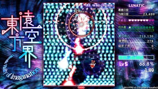 Ultimate Vitality of Imagination — screenshot 1