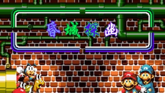 Super Mario DX — screenshot 2