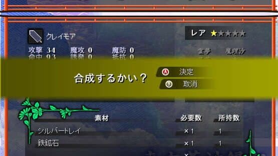 Touhou Soujinengi: Zansho — screenshot 7