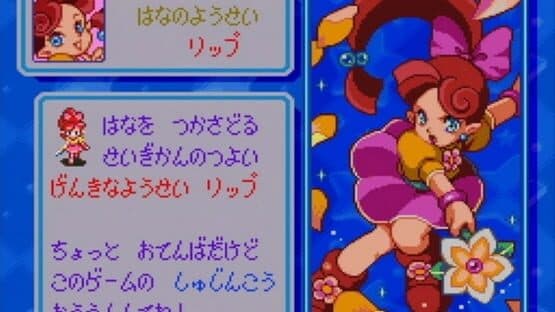 Panel de Pon — screenshot 6
