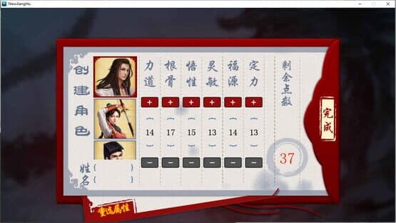 The Legend of Heroes in the Jianghu — screenshot 1