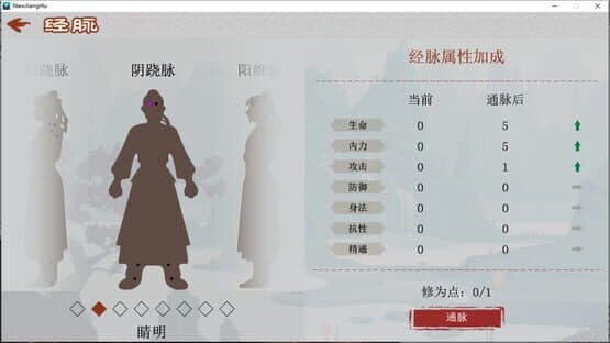 The Legend of Heroes in the Jianghu — screenshot 5