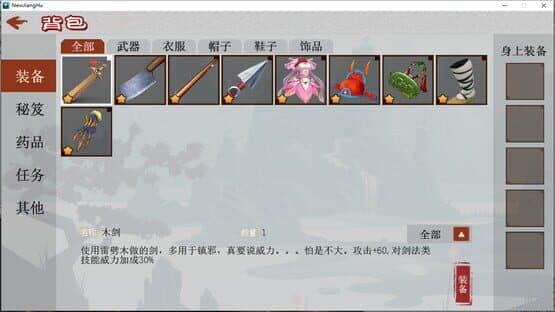 The Legend of Heroes in the Jianghu — screenshot 6