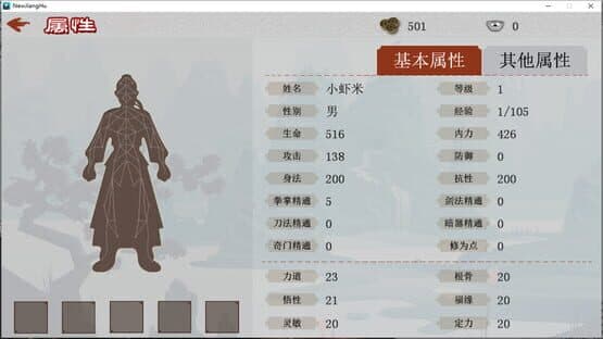 The Legend of Heroes in the Jianghu — screenshot 8