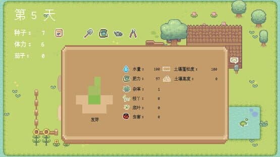 Hi Eggplant! — screenshot 6