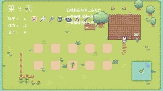 Hi Eggplant! — screenshot 8
