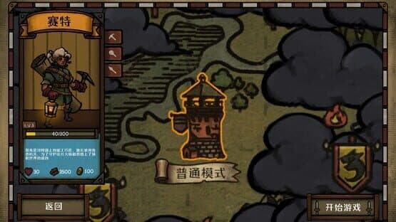 Guardians of Holme — screenshot 1