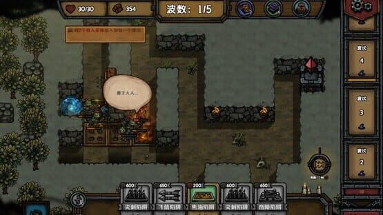 Guardians of Holme — screenshot 4