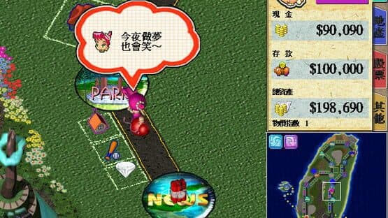 Richman 4 — screenshot 2
