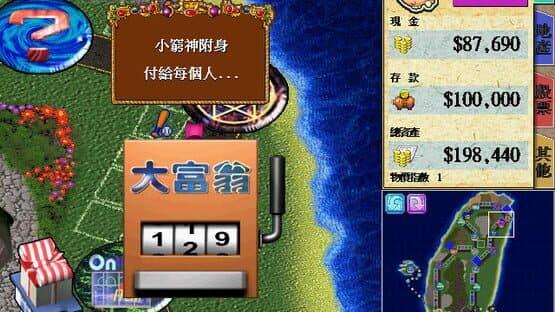 Richman 4 — screenshot 4