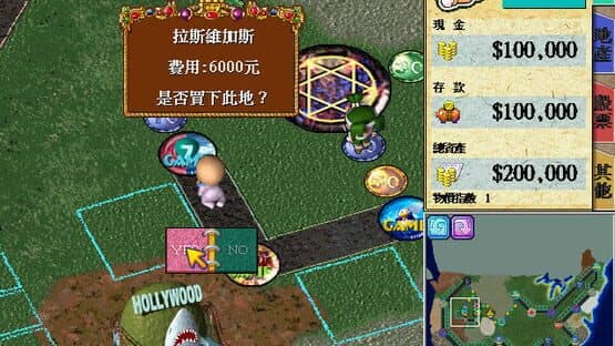Richman 4 — screenshot 5