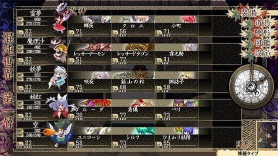 Touhou Genso Maroku: Matsuri — screenshot 5