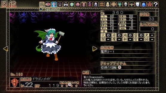 Touhou Genso Maroku: Matsuri — screenshot 7