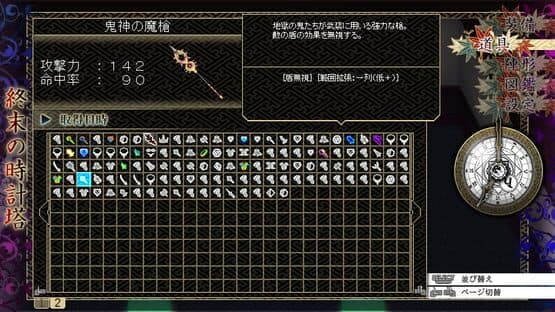 Touhou Genso Maroku: Matsuri — screenshot 8