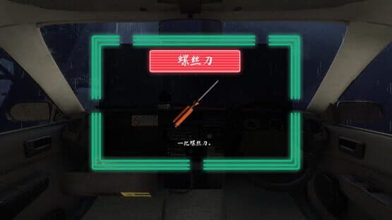 Rainy Butcher — screenshot 4