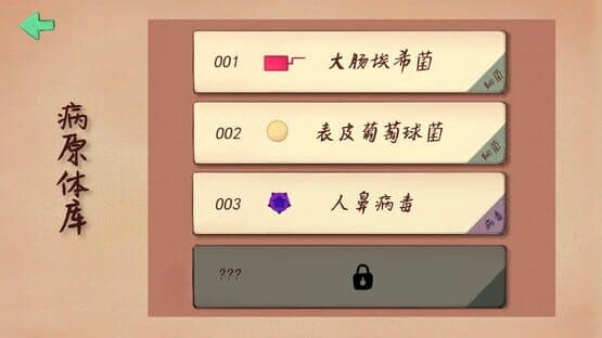Battlefield Cell — screenshot 2
