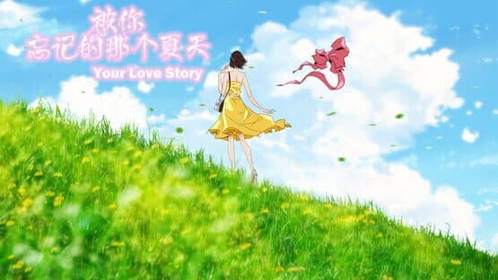 Your Love Story — screenshot 5