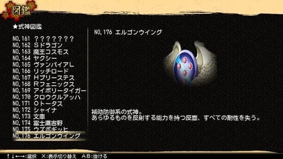 Touhou Genso Maroku W: The Devil of Decline - Shikigami Additional Contents — screenshot 3