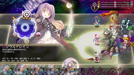 Touhou Genso Maroku W: The Devil of Decline - Shikigami Additional Contents — screenshot 7