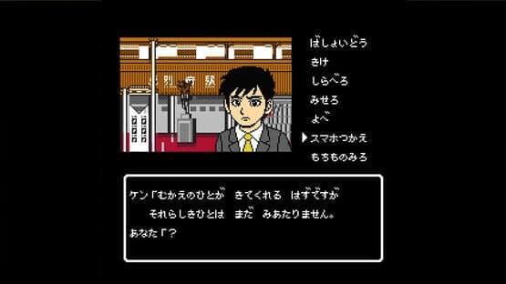 Oita, Beppu Mystery Annai: Yuganda Tourou — screenshot 1