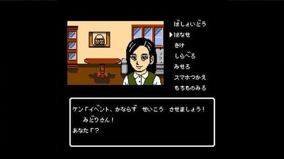 Oita, Beppu Mystery Annai: Yuganda Tourou — screenshot 4