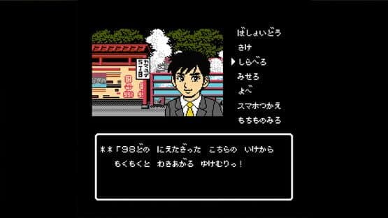 Oita, Beppu Mystery Annai: Yuganda Tourou — screenshot 5
