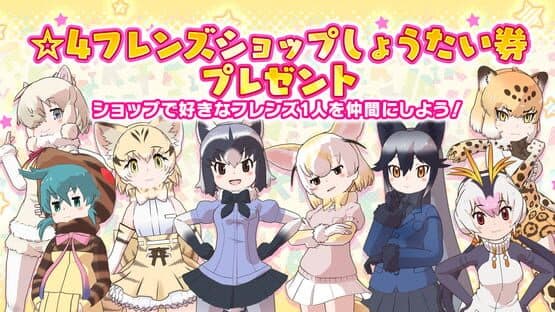 Kemono Friends 3 — screenshot 1