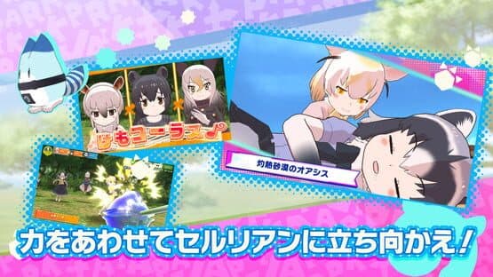 Kemono Friends 3 — screenshot 4