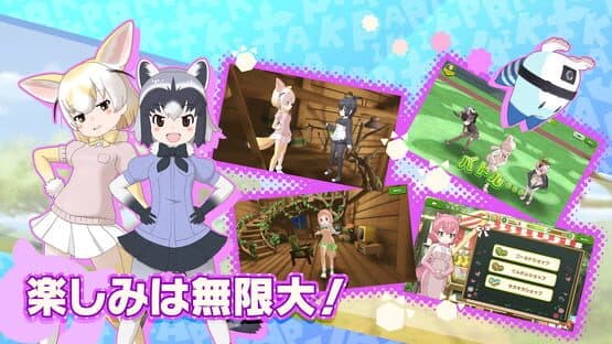 Kemono Friends 3 — screenshot 6