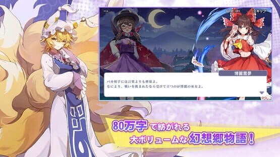 Touhou Arcadia Record — screenshot 7