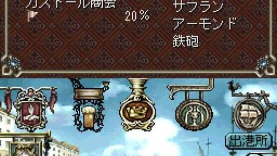 Daikoukai Jidai IV: Rota Nova — screenshot 1