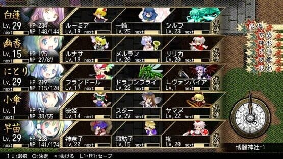 Touhou Soujinengi V & Touhou Genso Maroku W Double Pack — screenshot 2