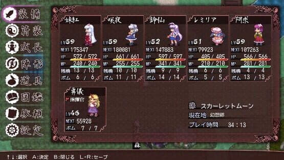 Touhou Soujinengi V & Touhou Genso Maroku W Double Pack — screenshot 7