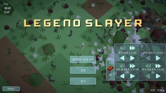 Legeno Slayer — screenshot 1