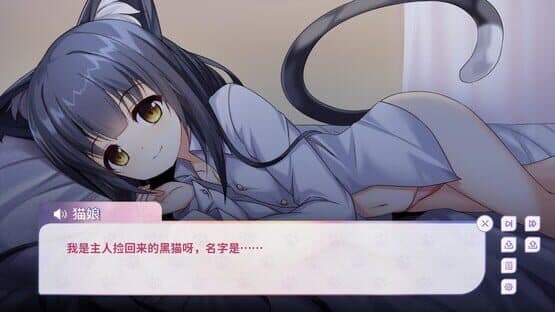 My Cat Girl Lover — screenshot 2