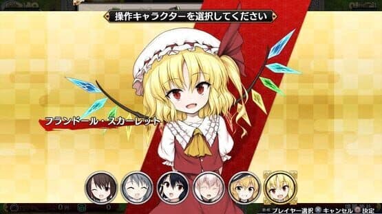 Touhou Genso Wanderer Reloaded: Flandre Scarlet — screenshot 1