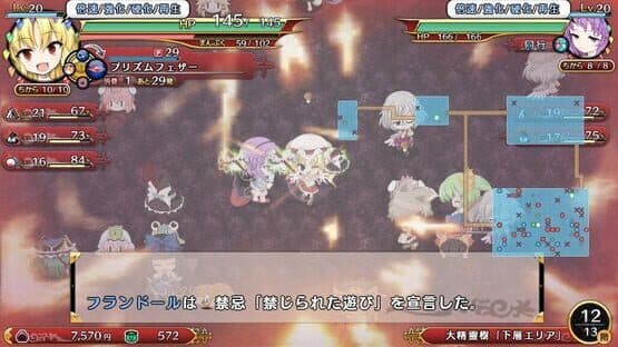 Touhou Genso Wanderer Reloaded: Flandre Scarlet — screenshot 5