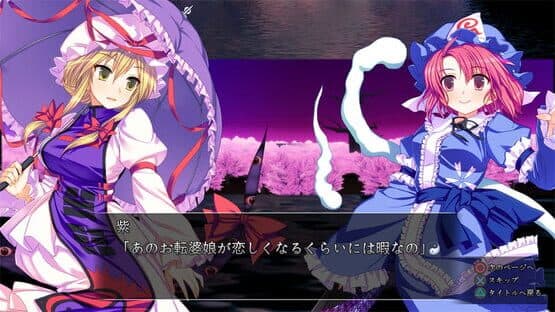 Genso Rondo: Additional character "Yukari Yakumo" — screenshot 3