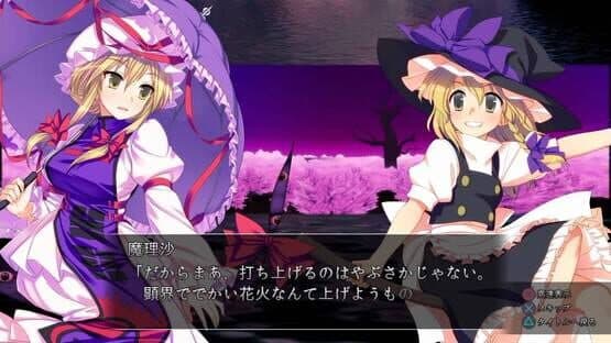 Genso Rondo: Additional character "Yukari Yakumo" — screenshot 4