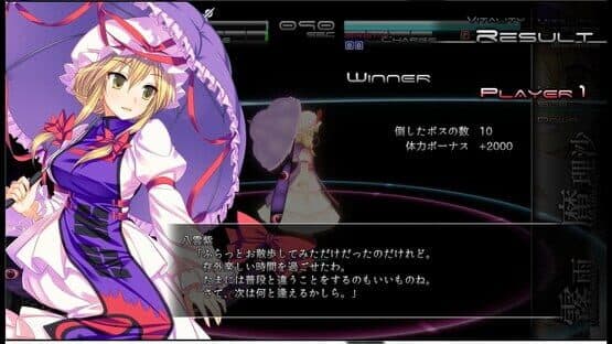 Genso Rondo: Additional character "Yukari Yakumo" — screenshot 5