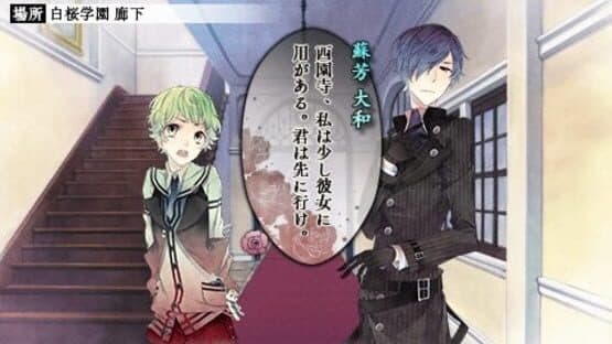 Gekka Ryouran Romance — screenshot 2