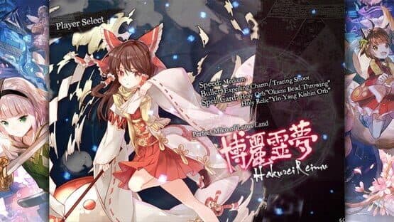 Touhou Makuka Sai: Fantastic Danmaku Festival Part II — screenshot 5