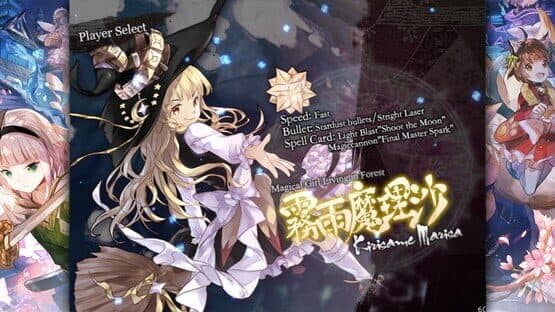 Touhou Makuka Sai: Fantastic Danmaku Festival Part II — screenshot 8
