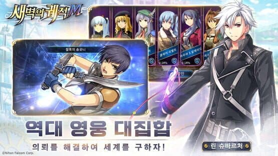 The Legend of Heroes: Trails in the Dawn M — screenshot 1