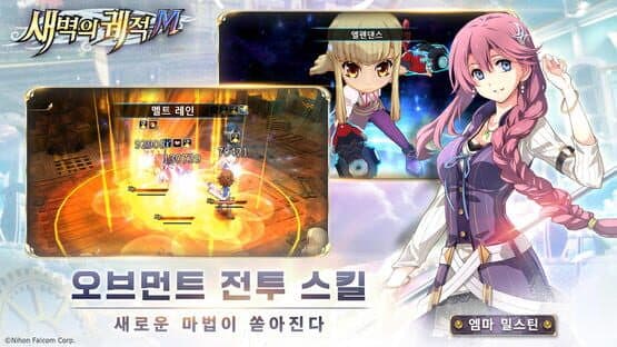 The Legend of Heroes: Trails in the Dawn M — screenshot 2