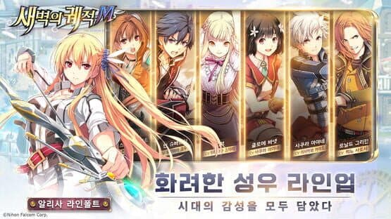 The Legend of Heroes: Trails in the Dawn M — screenshot 3